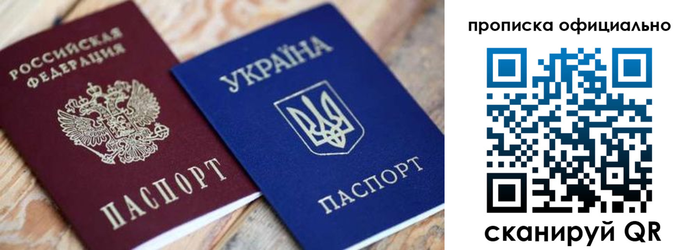 прописка для военкомата в Рузе