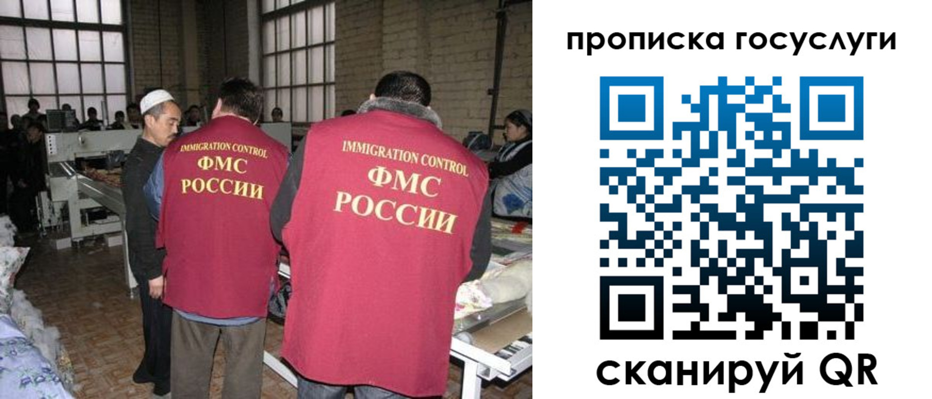 прописка иностранных граждан в Рузе