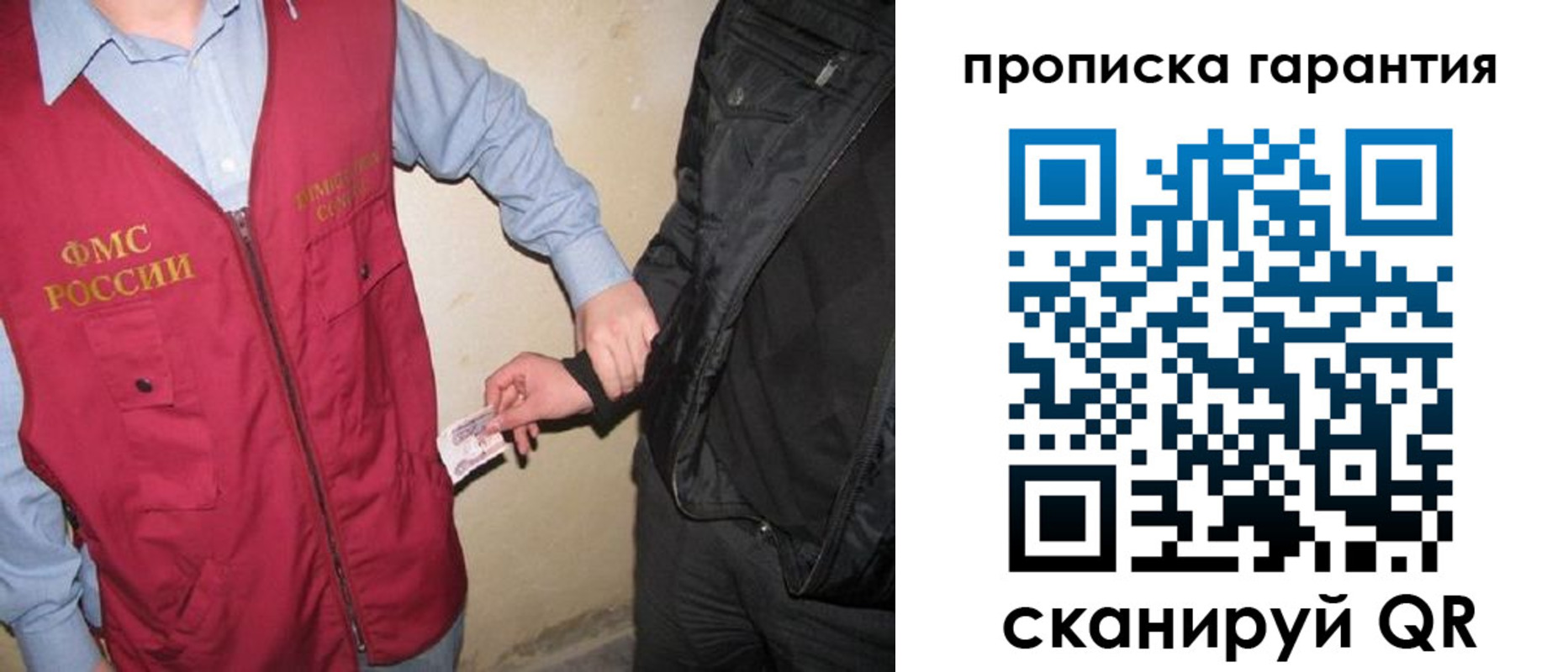 прописка для школы в Рузе