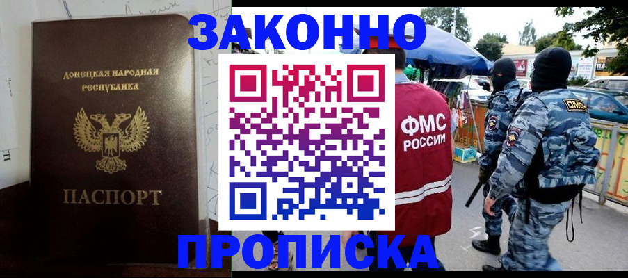 прописка паспорт в Рузе